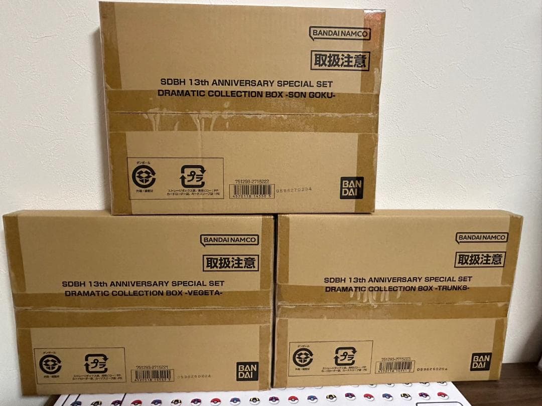 SDBH 13th anniversary special set 全3種セット