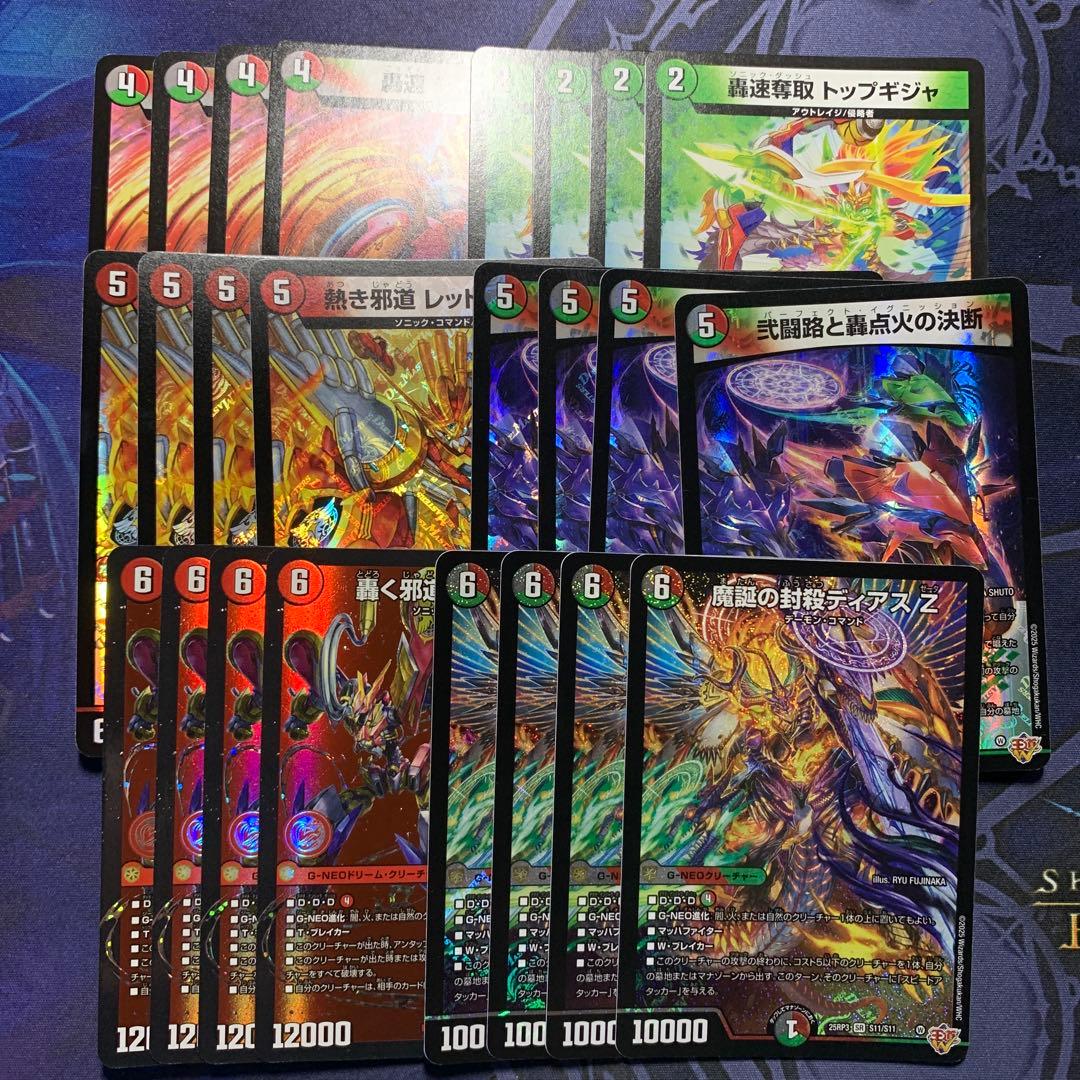 デアリバイク　デッキパーツ　各4枚　レッドゾーン ディアスz ジャレッド 等