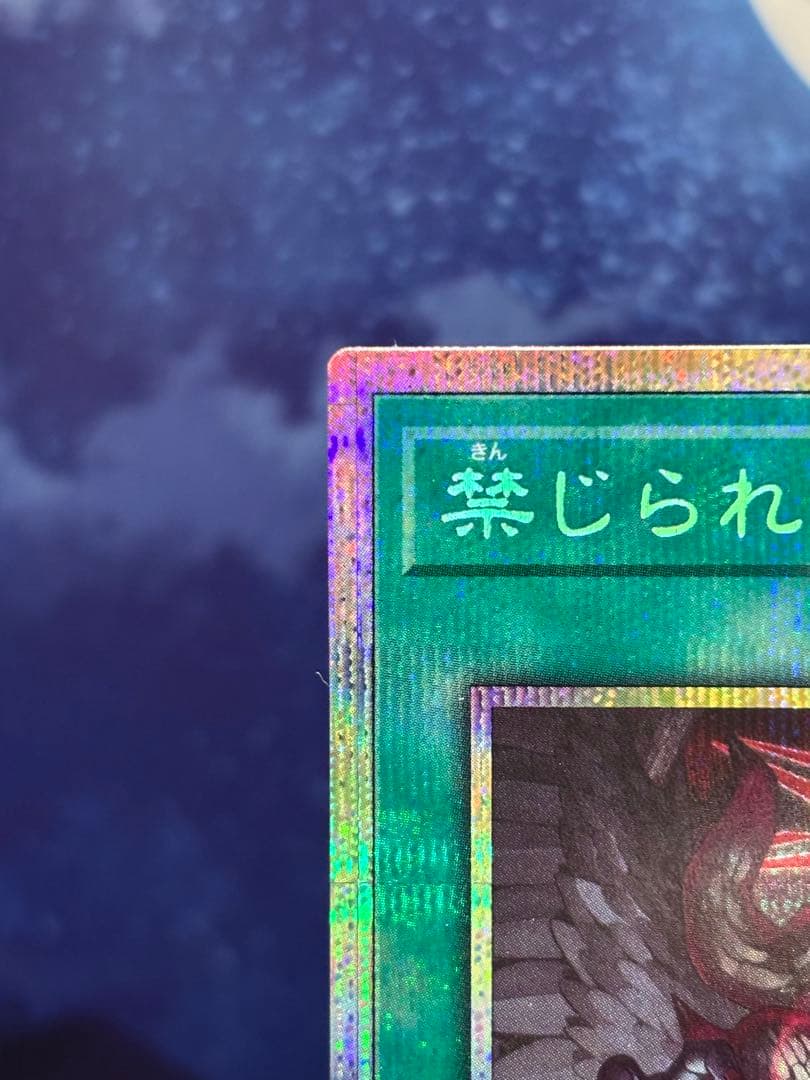 遊戯王 禁じられた聖冠 プリズマティックシークレットレア プリズマ プリシク