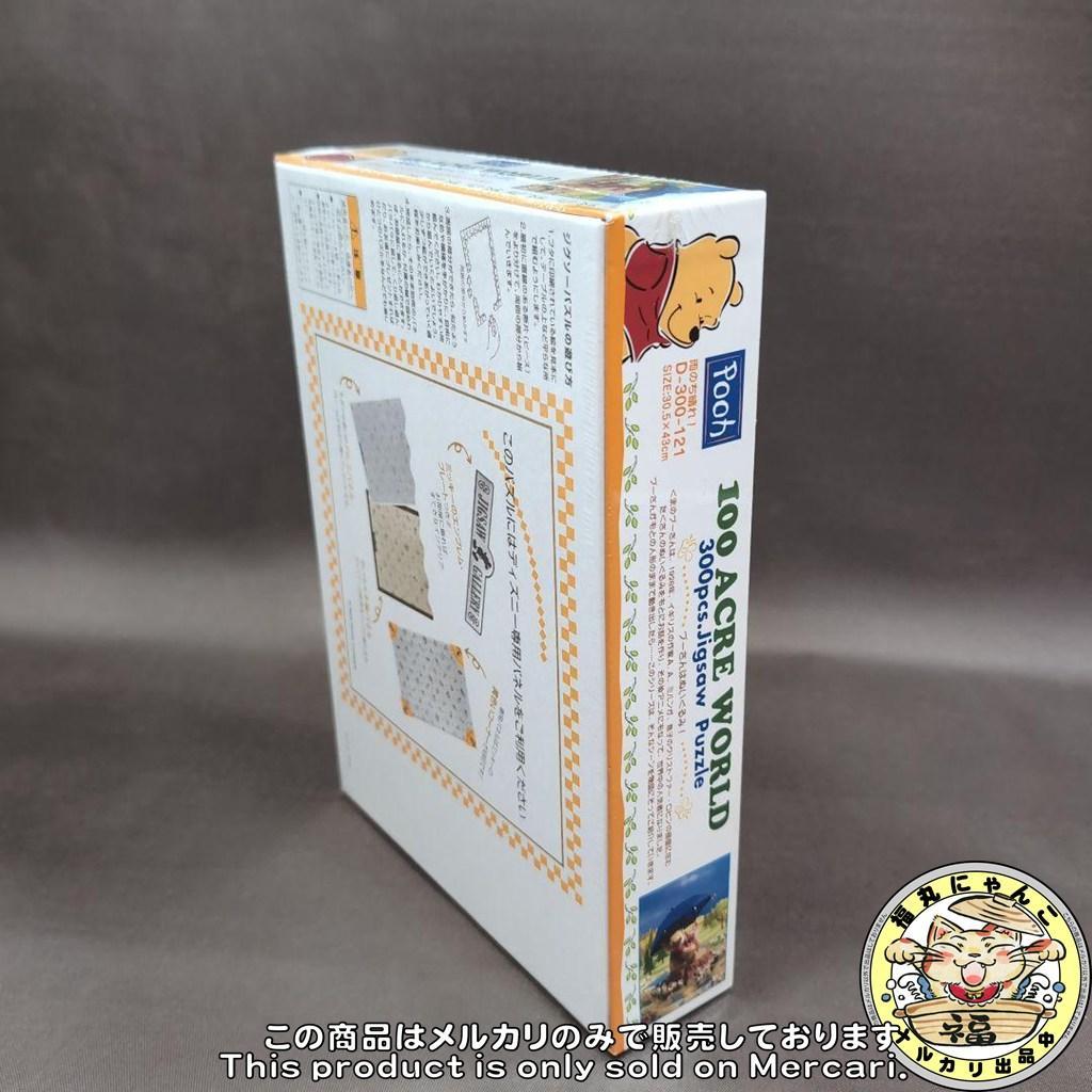 【未開封品】くまのプーさん 雨のち晴れ！パズル テンヨー 廃盤