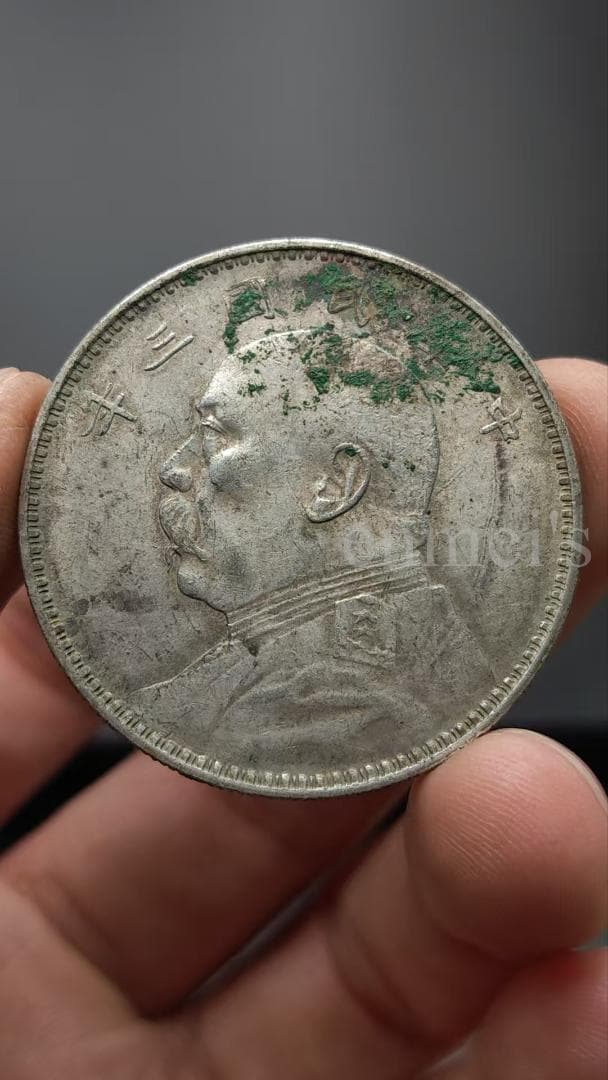 民国三年 袁大頭 銀貨 袁世凱 一圓 古銭・紀念幣・大型銀貨・硬貨