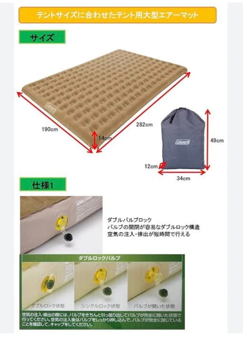 Coleman コールマン　テントエアーマット300 キャンプ