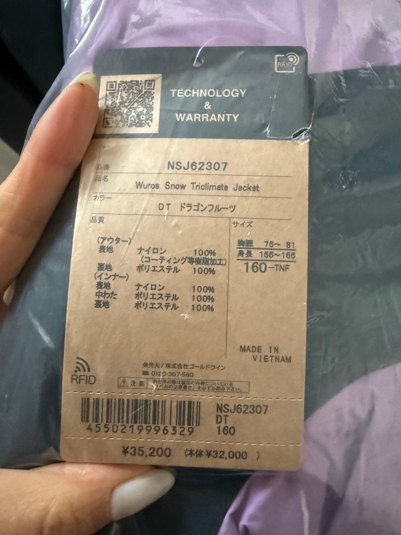 ノースフェイス　キッズ ウーロススノートリクライメイトジャケット 160cm新品