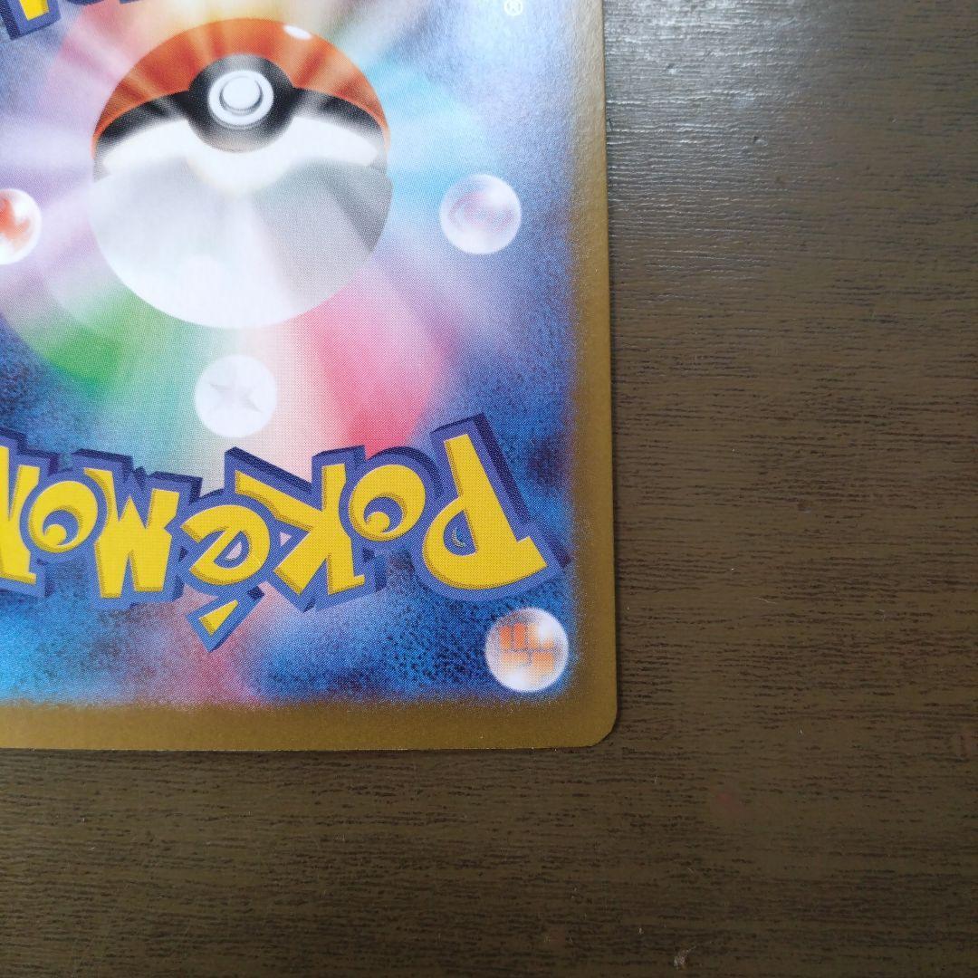 ピカチュウ リザードン25th PSA10 アセロラのいたずら