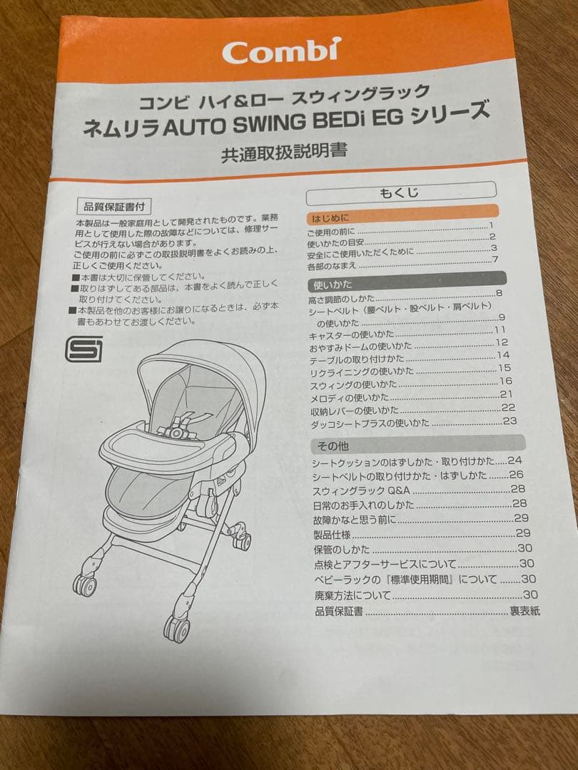 リクライニング機能付きベビーチェア グレー