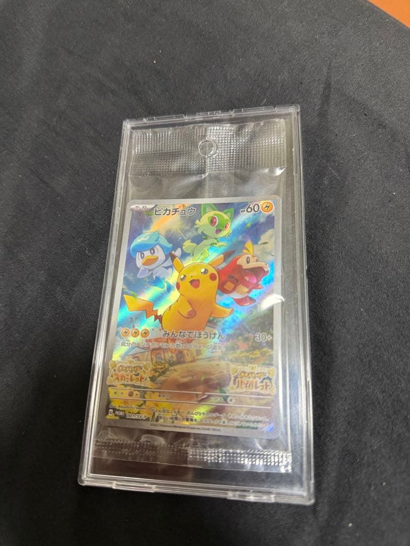 最終値下げ　ポケモンカード　引退品　ブラッキー