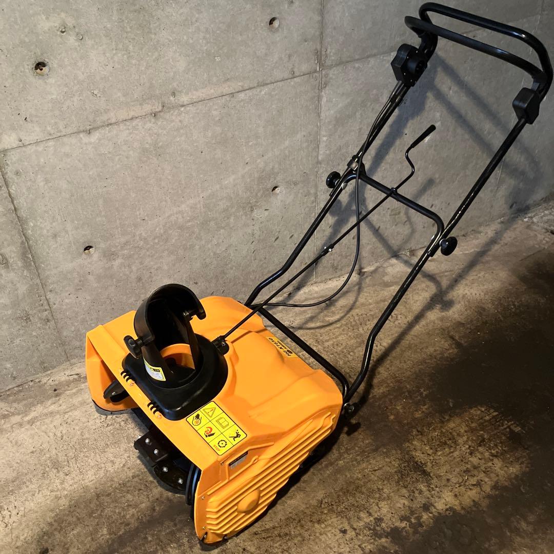 HG-K1650 電動除雪機 オレンジ