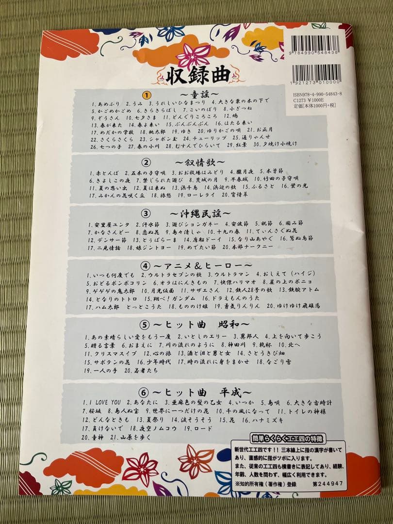 三線本体 ケース ストラップ 爪 予備弦 教本付き