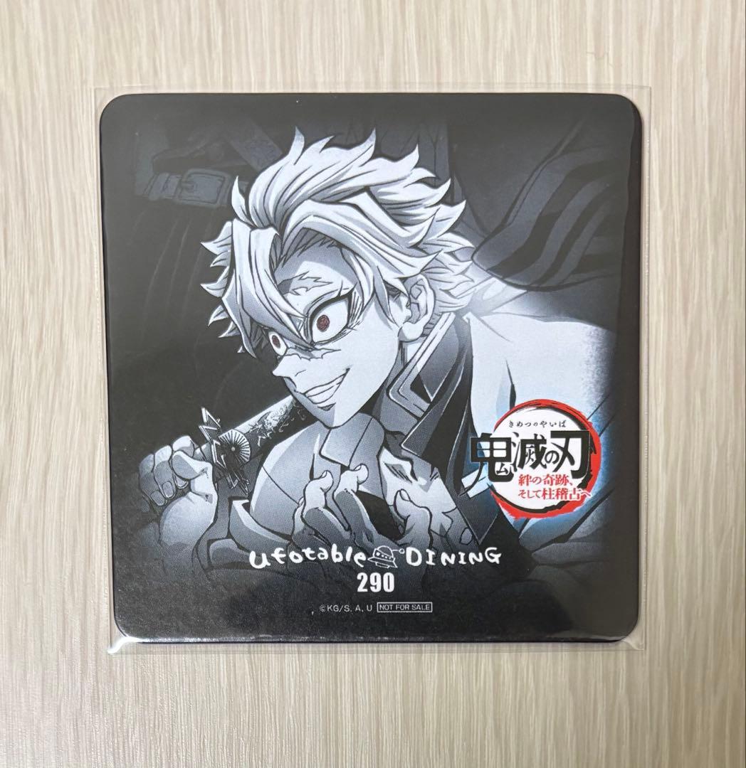 鬼滅の刃 不死川実弥 コースター ufotable dining cafe