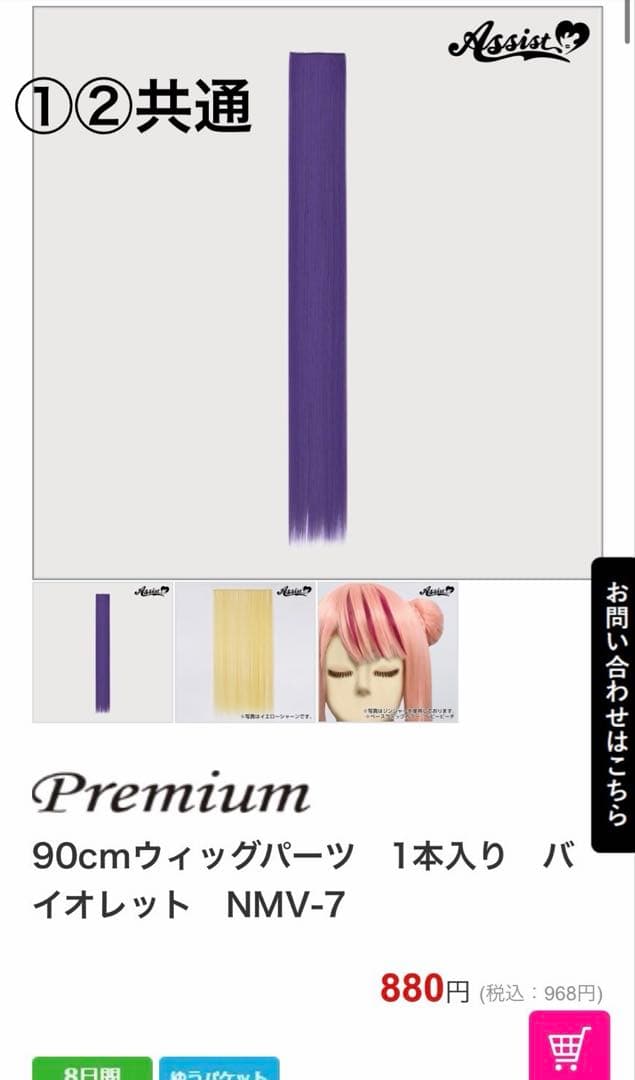 しぃ様 お見積もりページ