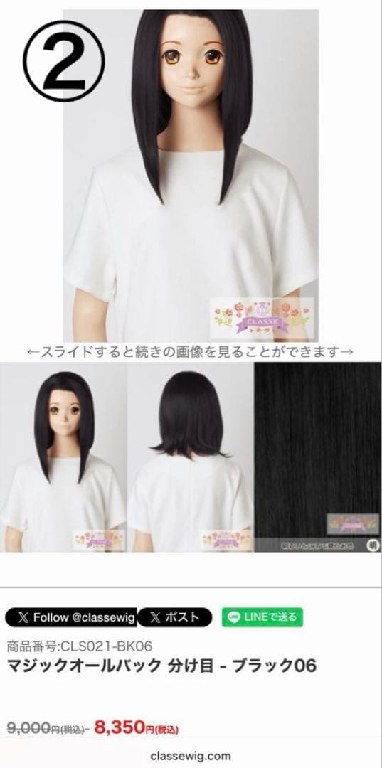 しぃ様 お見積もりページ