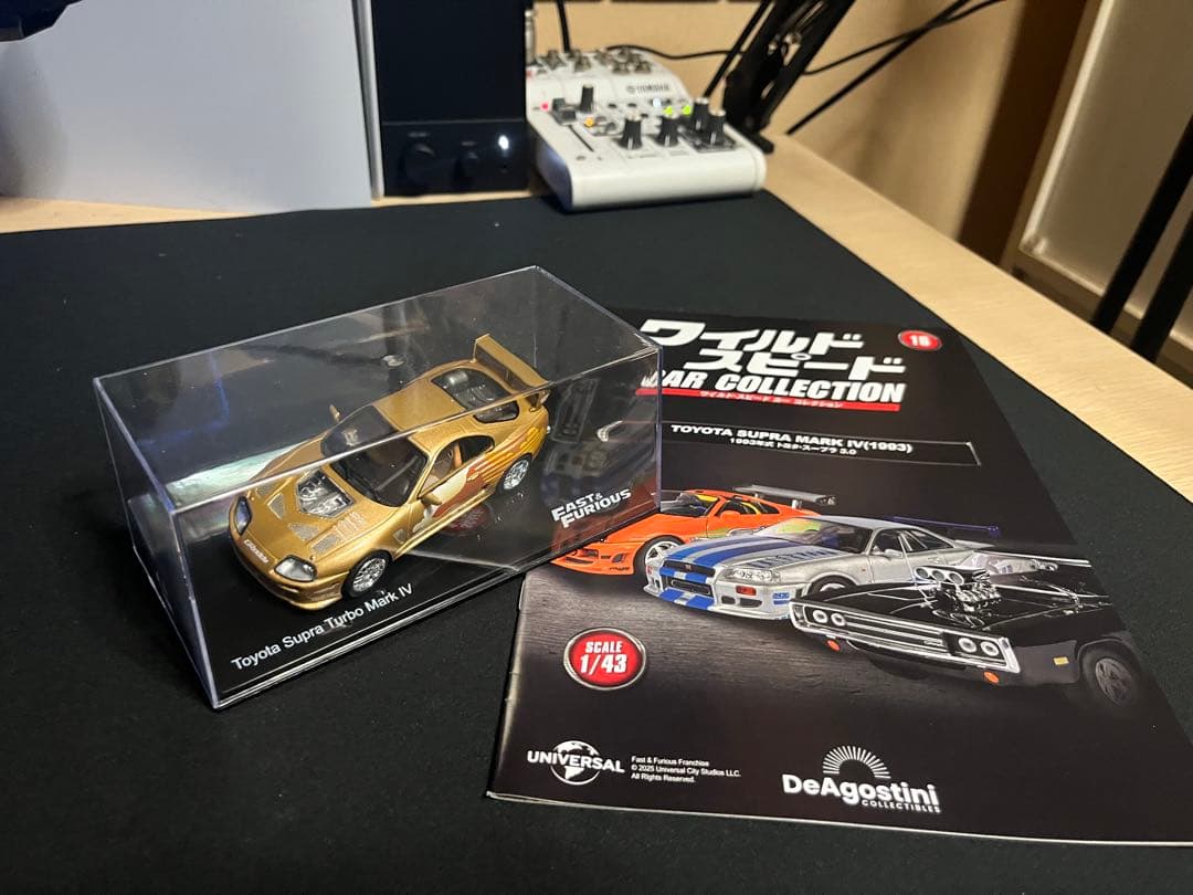 ディアゴスティーニ　ワイルドスピード1〜17（値下げ可能）