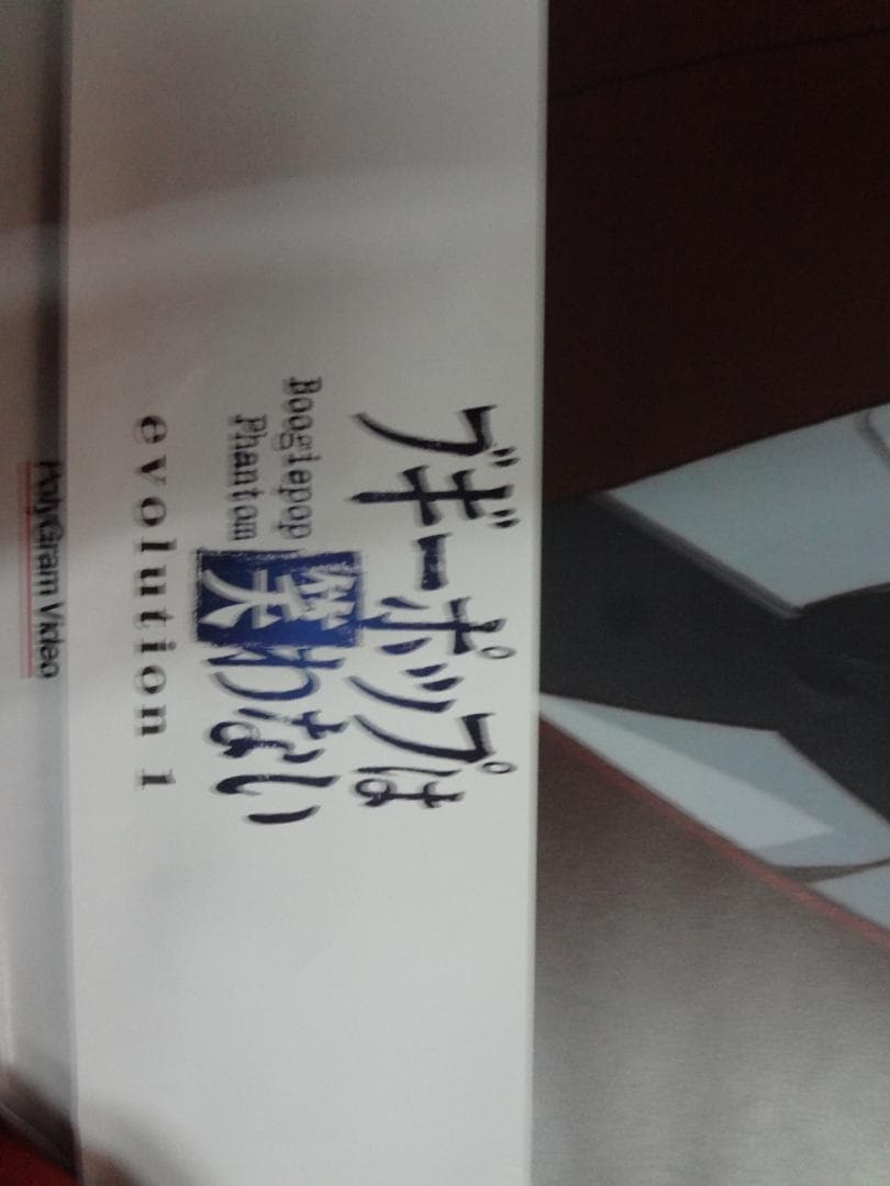 ブギーポップは笑わない      ～  緒方剛志 　　　非売品ポスター