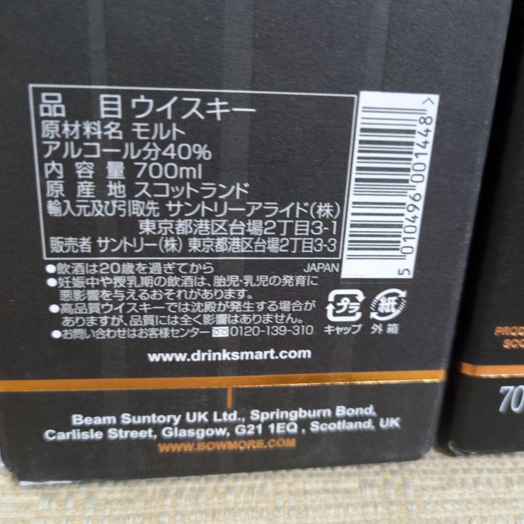 BOWMORE 12年 ウイスキー 700ml 本