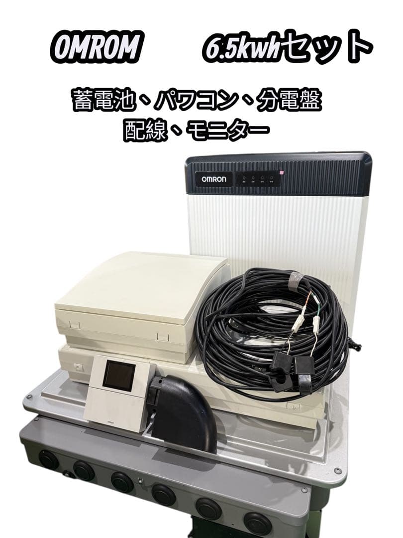 【送料無料】OMROM KP-BU65A家庭用蓄電池セット2022年6.5kwh