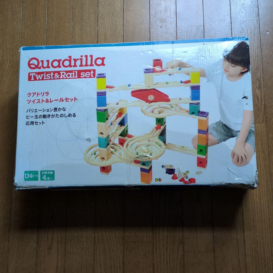 ボーネルンド クアドリラ ツイスト&レールセット　ボールキャッチャー付き