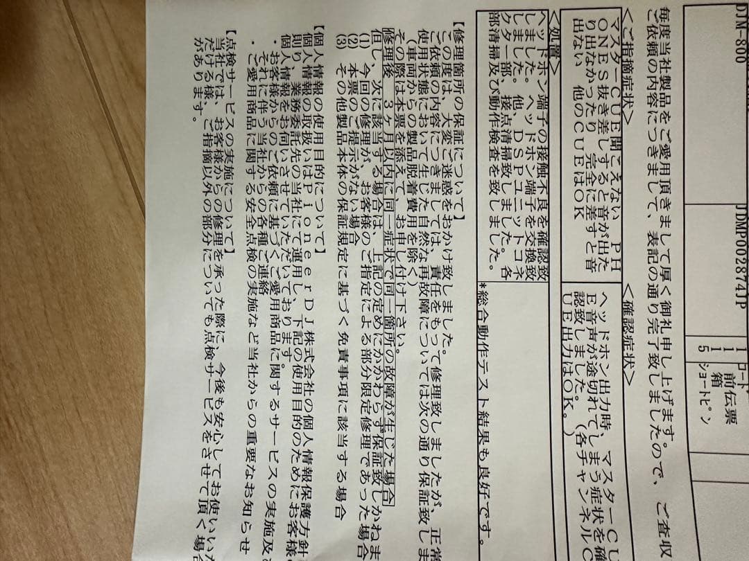 Pioneer DJM-800 DJミキサー 本体