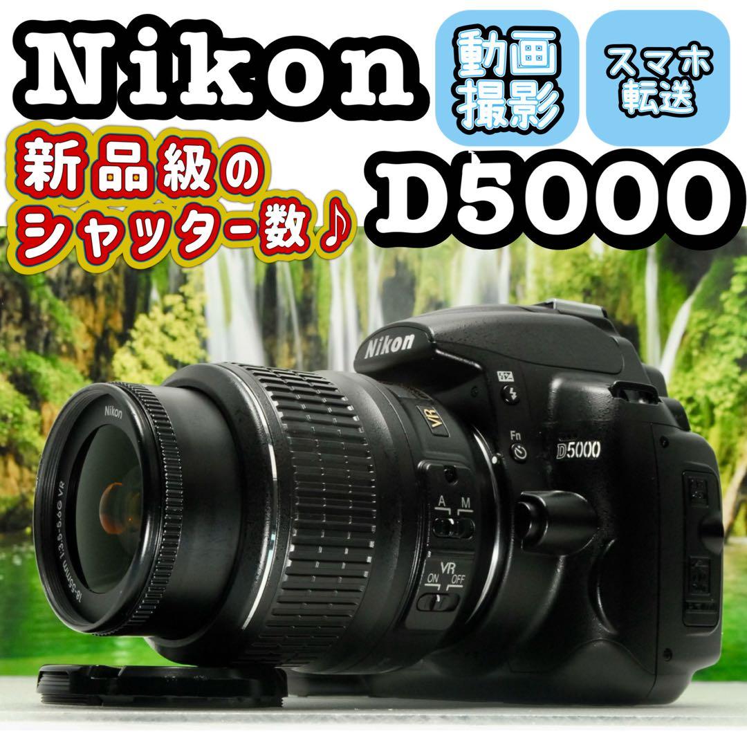 pooh ta-re 様フォロー割_Nikon D5000❤️デジタル 一眼レフ