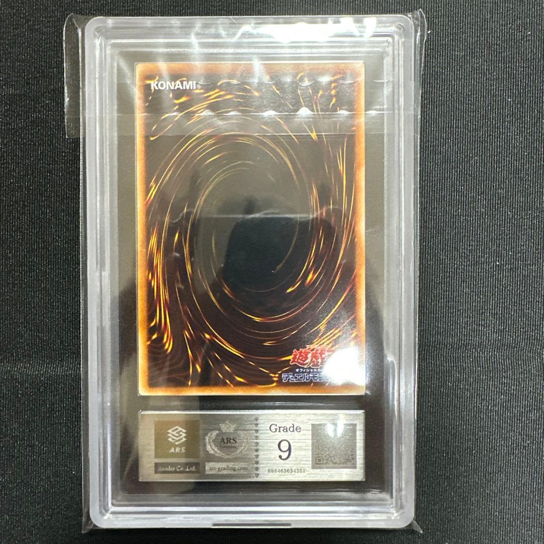 遊戯王　創世神　ザクリエイター　ARS9 レリーフ　RDS-JP005