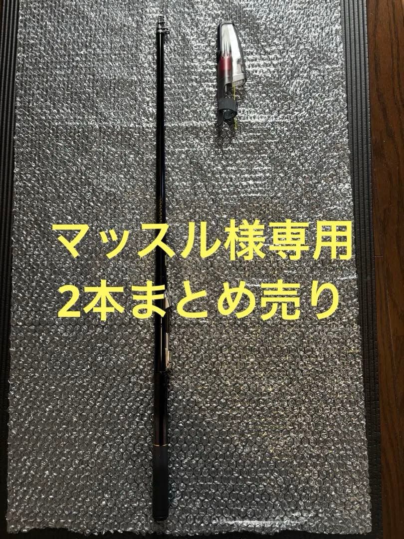 ダイワ シーパラダイス S-250　海上釣堀専用設計 2本まとめ売り