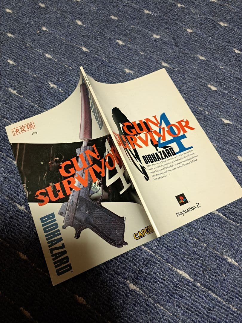 非売品✨ゲーム台本 BIOHAZARD GUN SURVIVOR4 決定稿