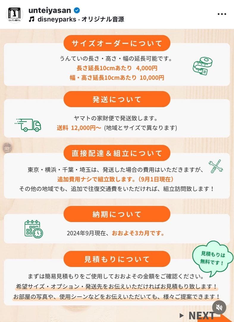 ちーすけさんオーダー　室内遊具　室内うんてい　知育うんてい