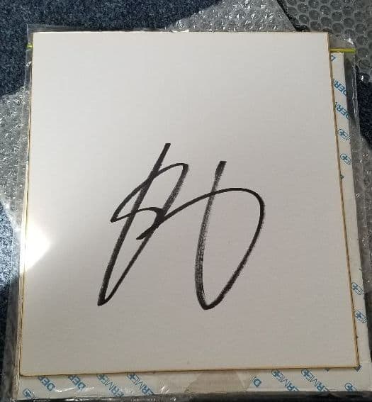 中田英寿　選手　直筆サイン　色紙　サイン入り色紙　直筆サイン入り色紙　サイン色紙