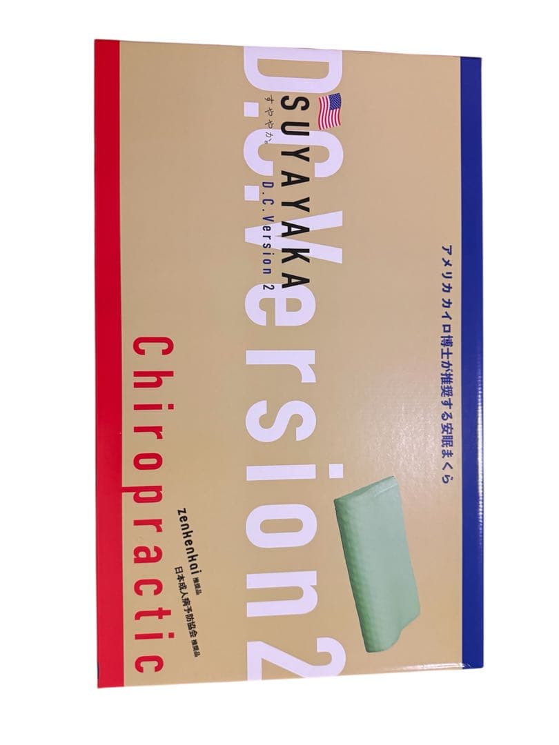 カイロプラクティックまくらバージョン2