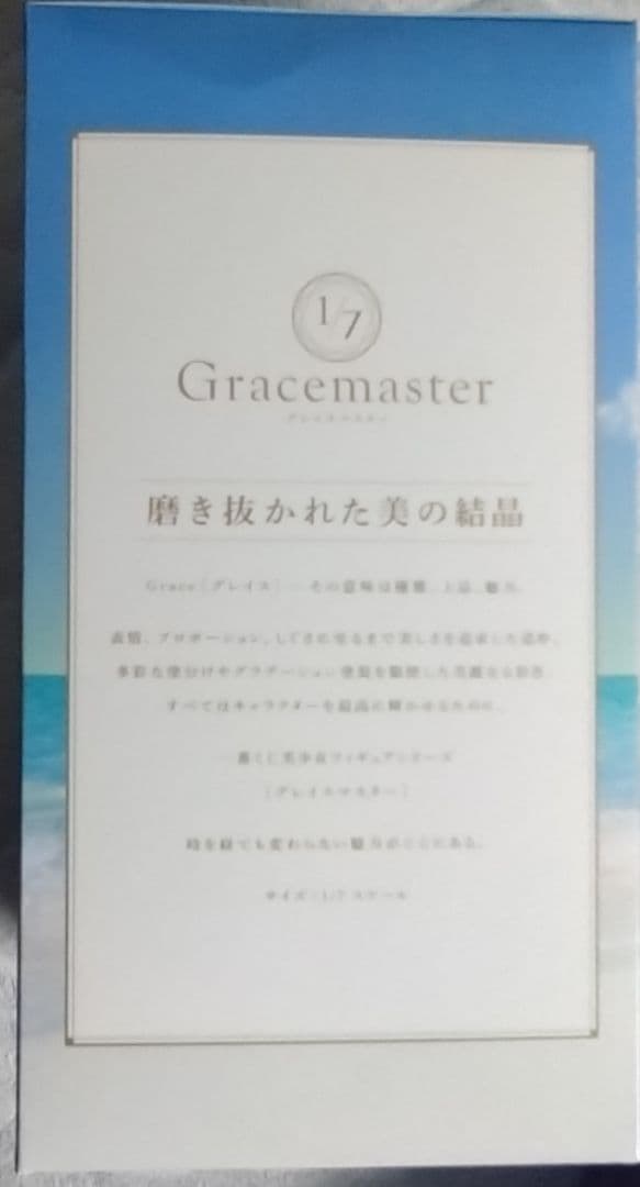 Fate一番くじC賞Grand Orderムーンキャンサー 1/7 フィギュア