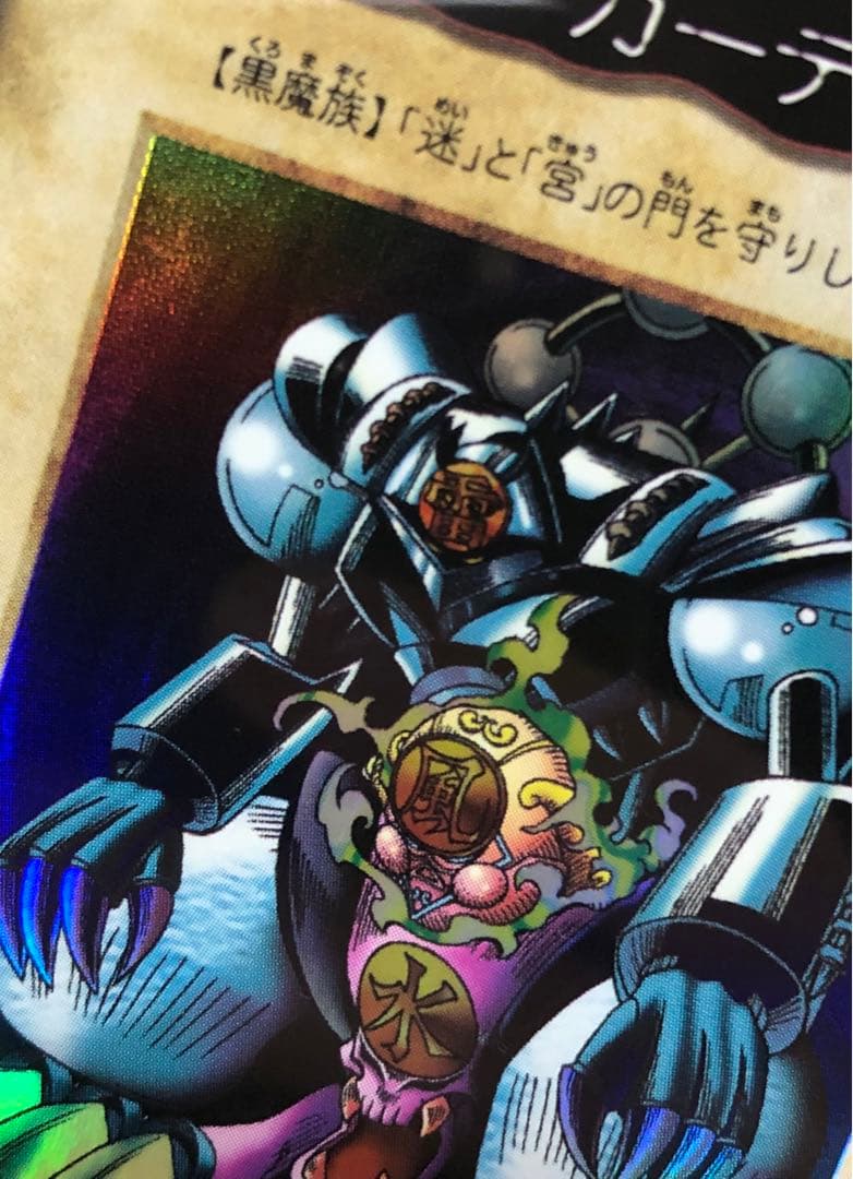 遊戯王　バンダイ版　カードダス版　ゲートガーディアン　PSA9 J3