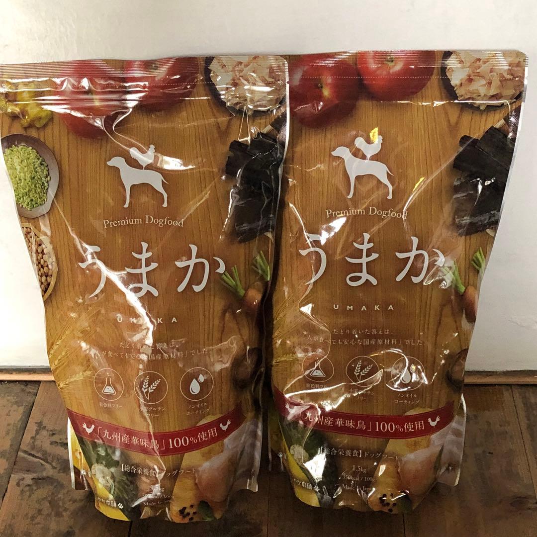 ドッグフード　うまか　2袋