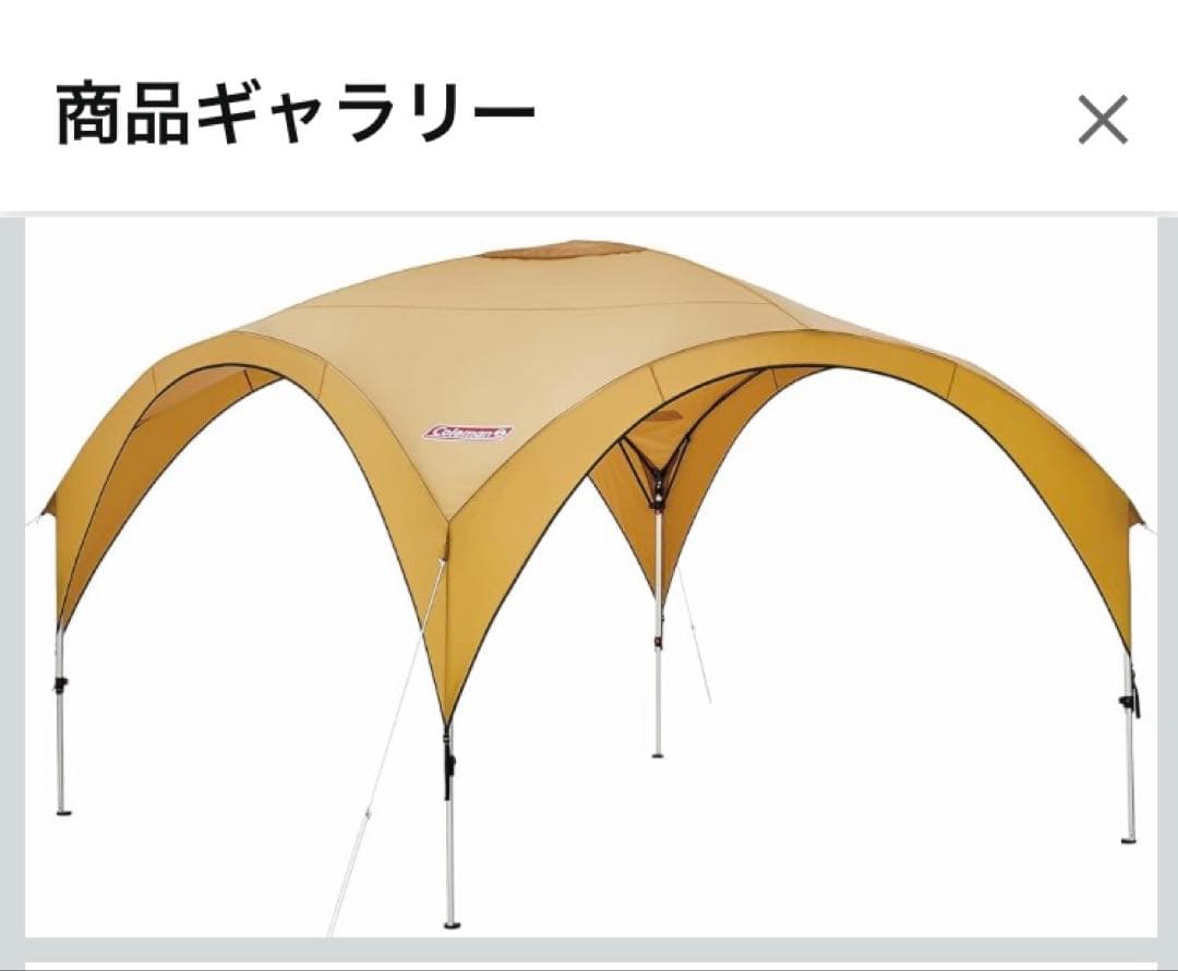 N420 Coleman パーティーシェードライト300/360用 フレームなし