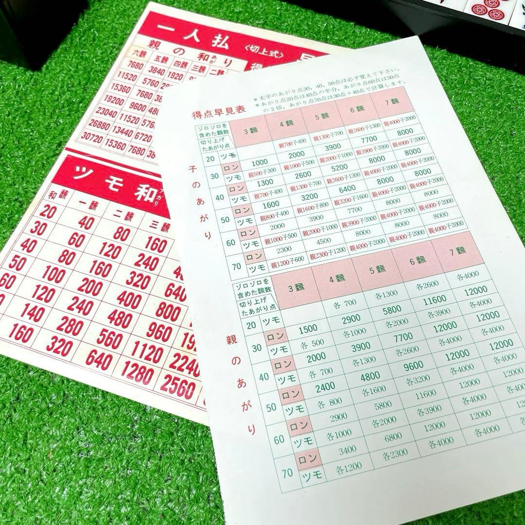 希少！ミズノ丸一　玄海　背青　麻雀牌