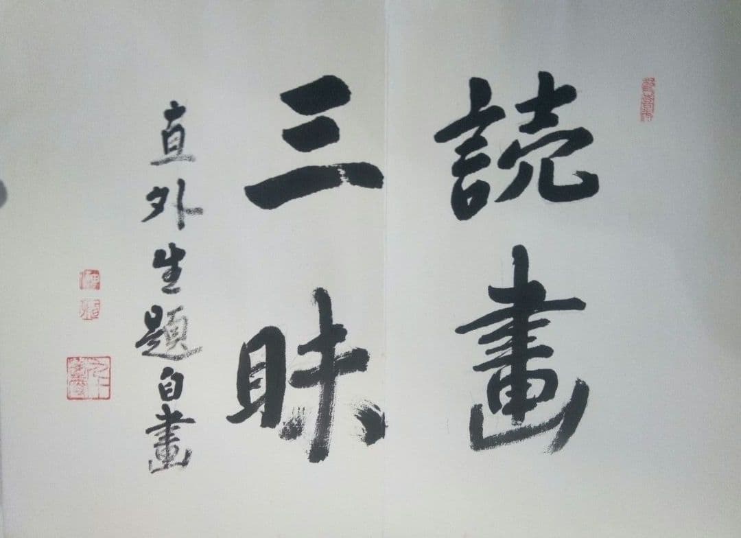 画帖(錦織）書1画、絵画26図、田能村直外(田能村直入の孫）