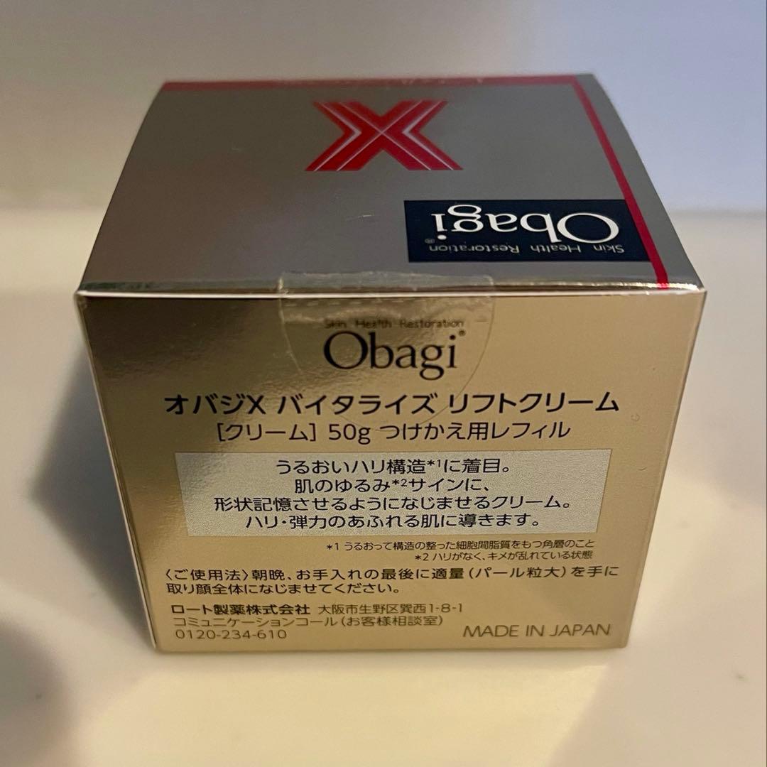 オバジ　バイタライズリフトクリーム　レフィル