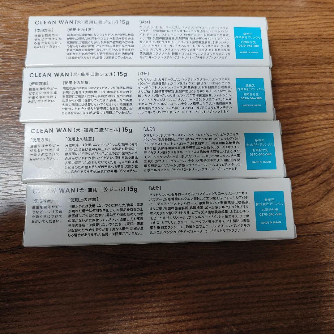 CLEAN　WAN　犬猫用口腔ジェル