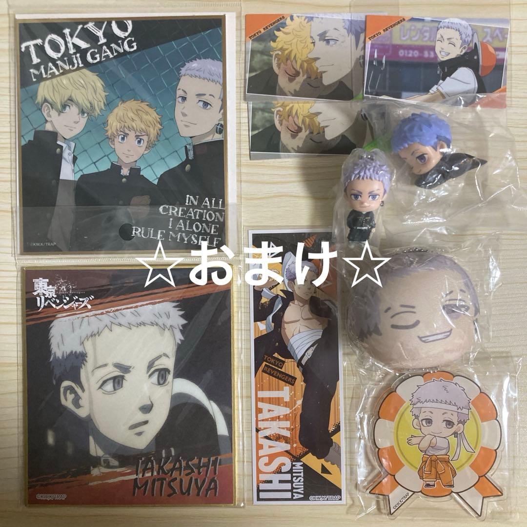 東リべ 三ツ谷 まとめ売り おまけ付き