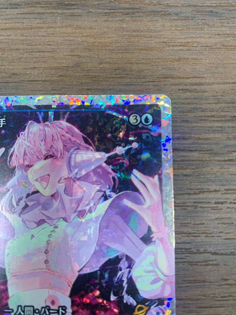 MTG 星原の歌手　ジャパン　ショーケース　フラクチャー　FOIL