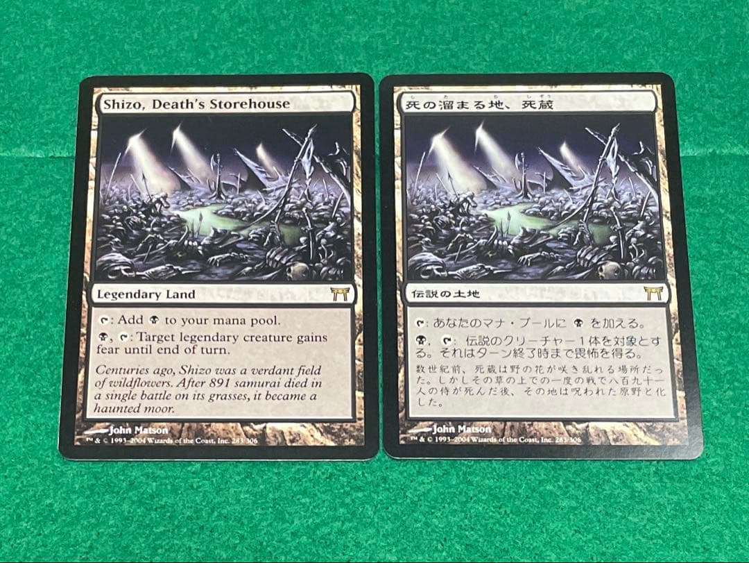 MtG 死の溜まる地、死蔵【CHK】2枚セット