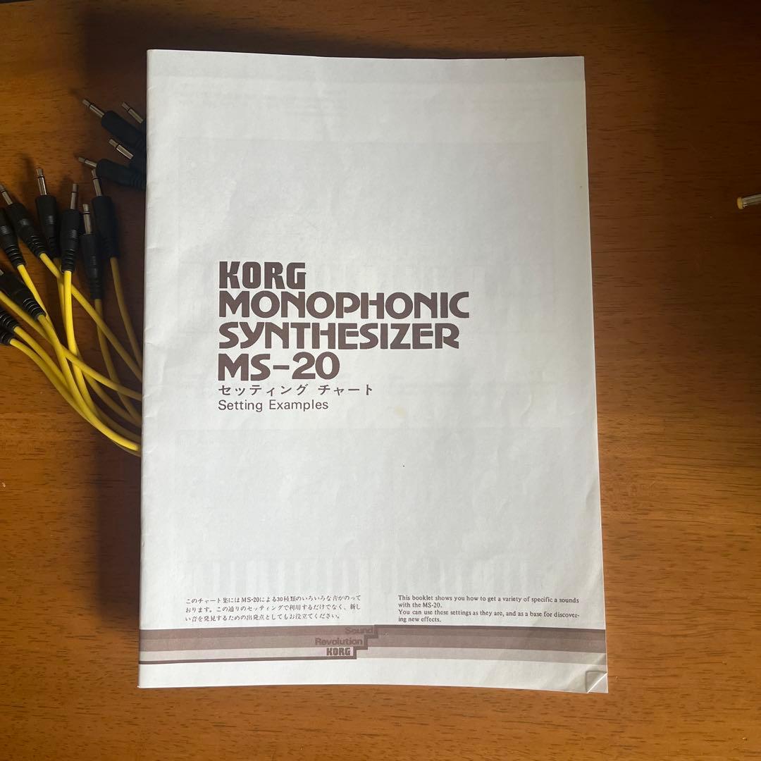 【新年セール！】 korg ms-20 mini セミモジュラーシンセサイザー