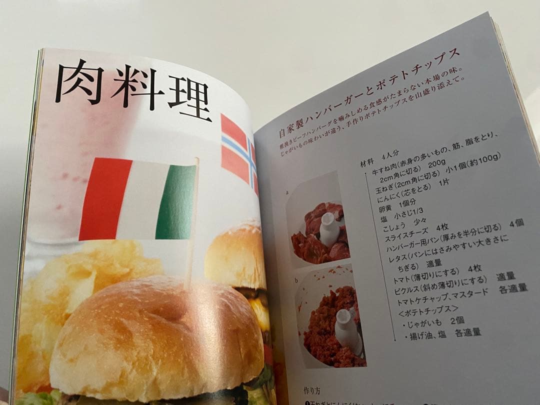 ま*こ様 バーミックスM300　セット