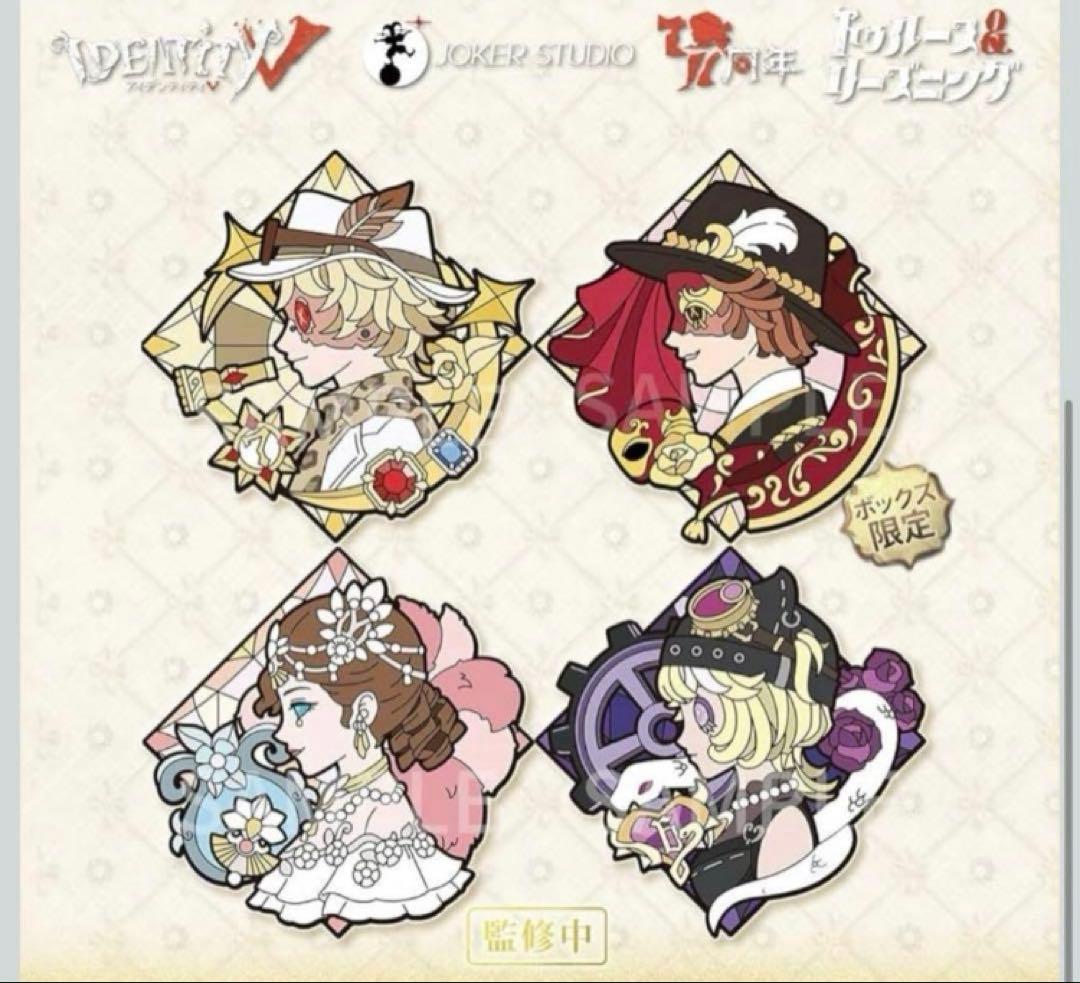 無*〇様 【未開封】Identity V 第五人格 7周年限定オフラインパック