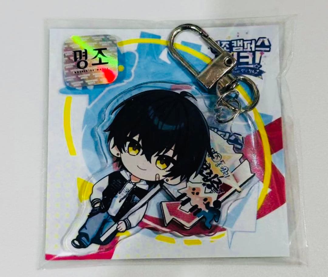韓国限定 鳴潮 キャンパス 漂泊者 アクリルキーリング