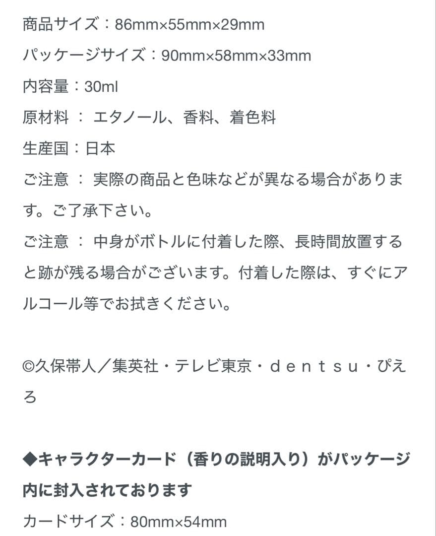 BLEACH 千年血戦篇 フレグランス 日番谷冬獅郎