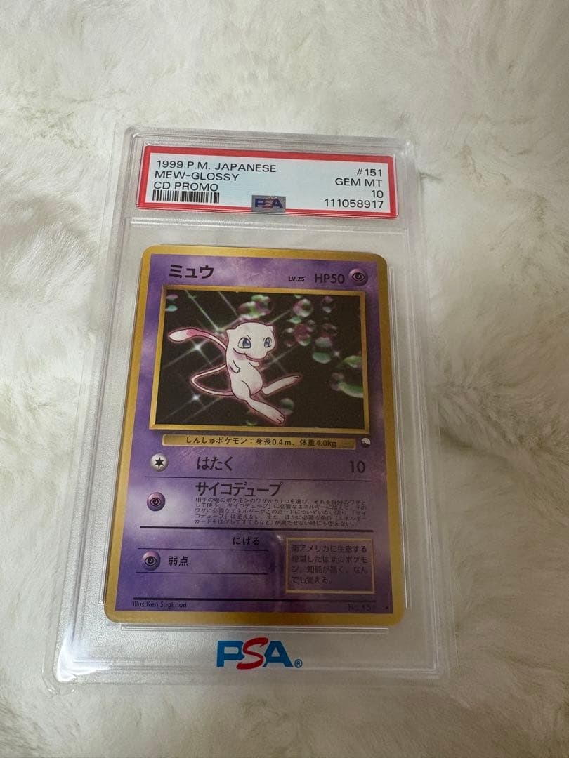 ミュウ　ワールドホビーフェア　psa10