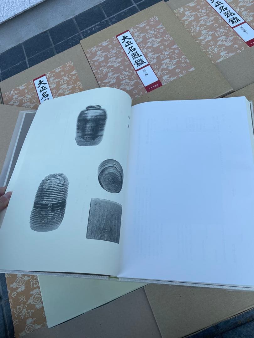 極美品　大正名器鑑　本巻九編11冊＋別巻(補説)1冊の全12冊揃　アテネ書房