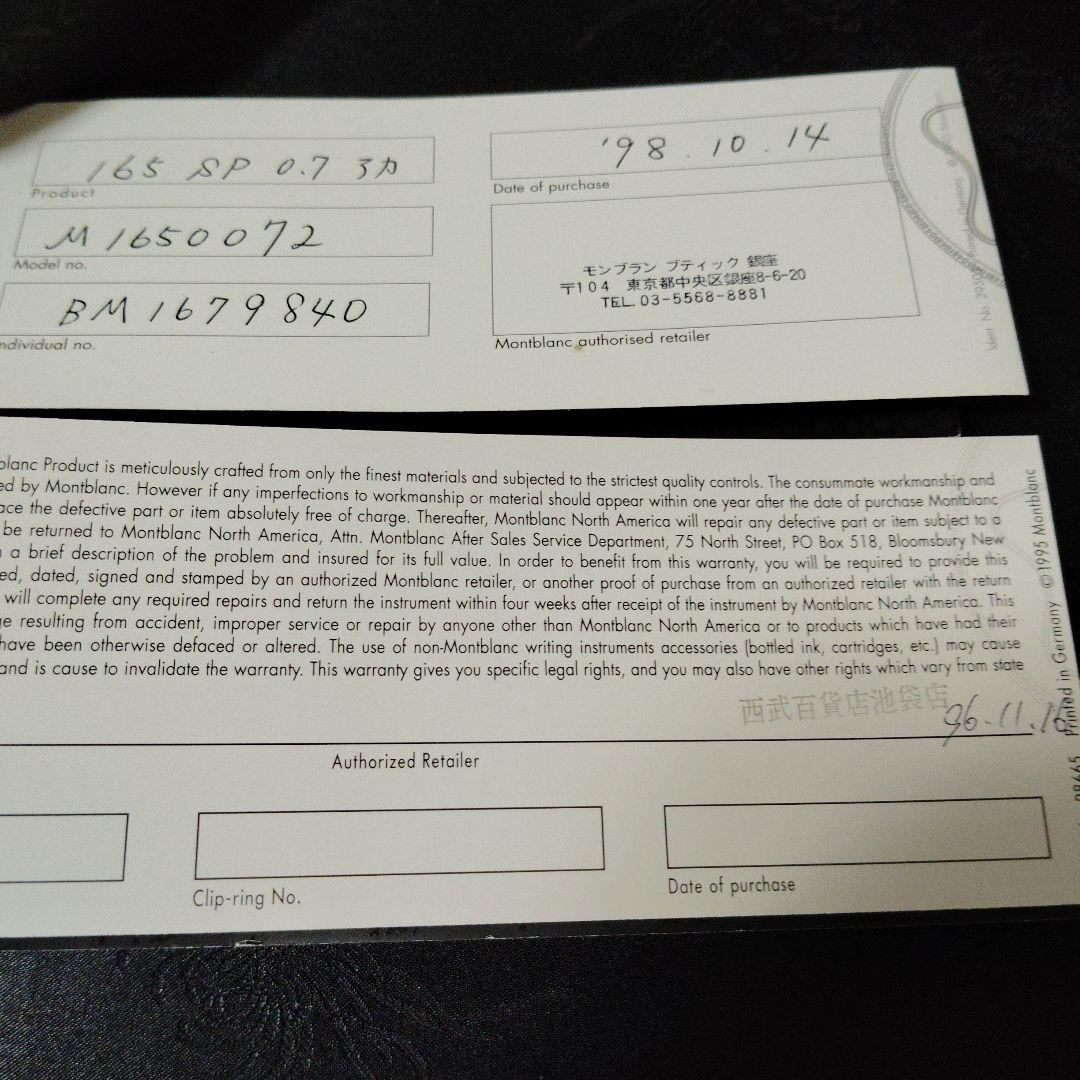 ♥希少モンブラン正規品☆クロコケース☆万年筆☆シャープペンボルドー3点セット名入