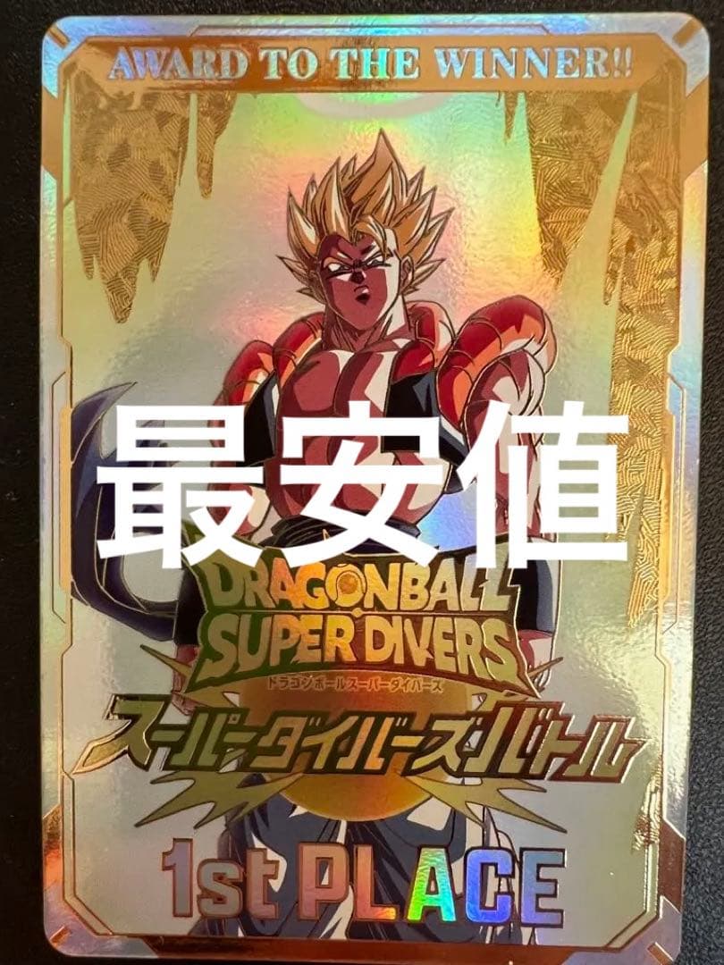 ドラゴンボールダイバーズ大会優勝カード