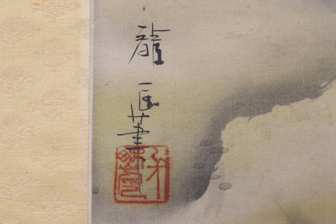 【真作】龍匡/深谿紅葉図/深山紅葉図/帰樵図/掛軸/名家伝来/AA-584