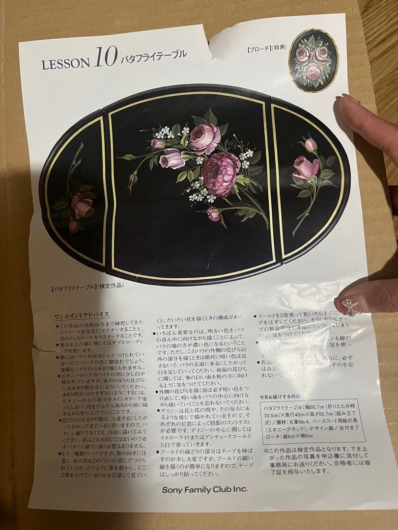 エニッド·ホッシンガーペインティング白木